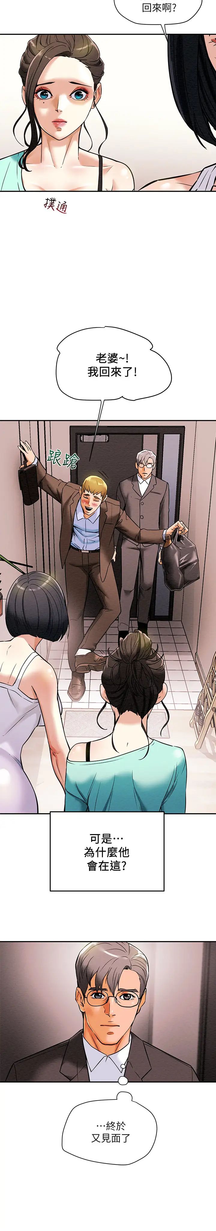 純情女攻略計劃第6話-聽著姐姐呻吟聲濕了