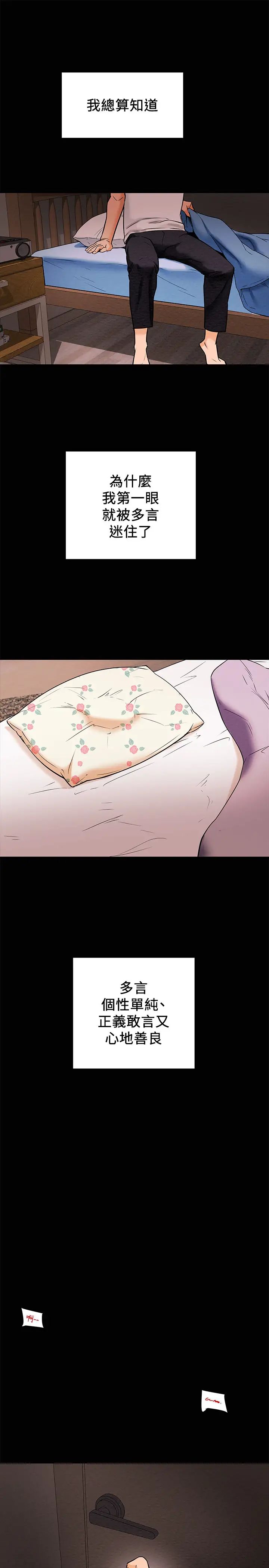 纯情女攻略计划第6话-听着姐姐呻吟声湿了