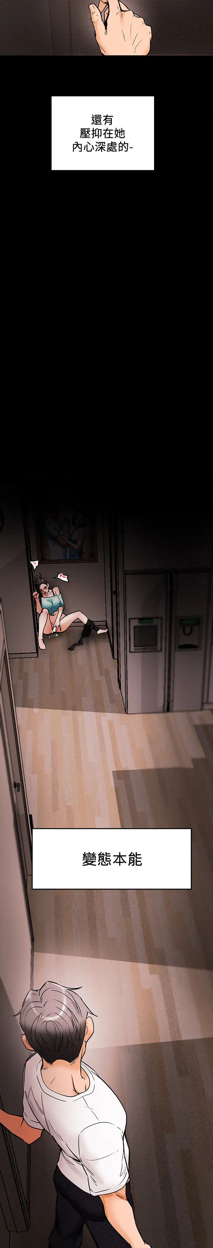 純情女攻略計劃第6話-聽著姐姐呻吟聲濕了