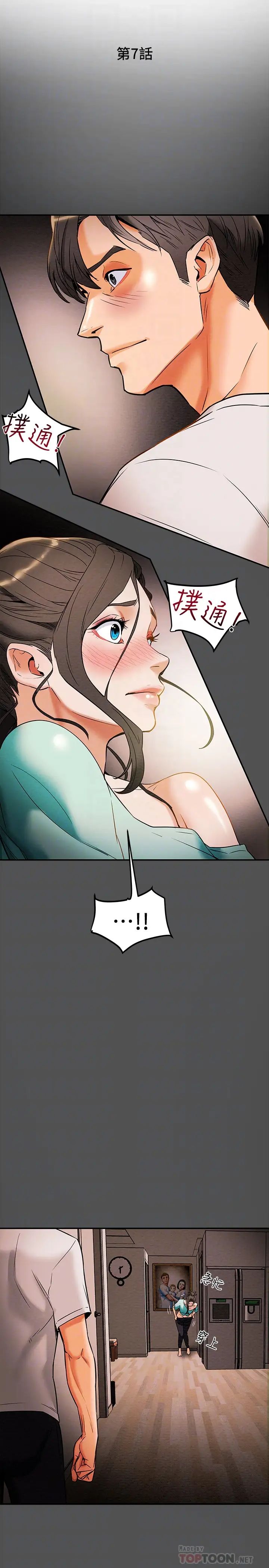 纯情女攻略计划第7话-让妳体验真正的快乐!