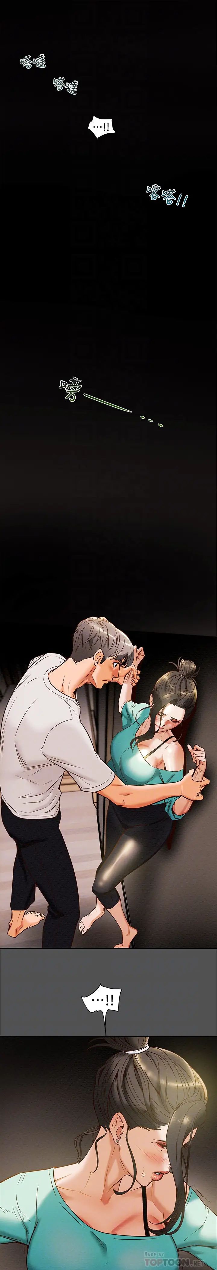 纯情女攻略计划第7话-让妳体验真正的快乐!