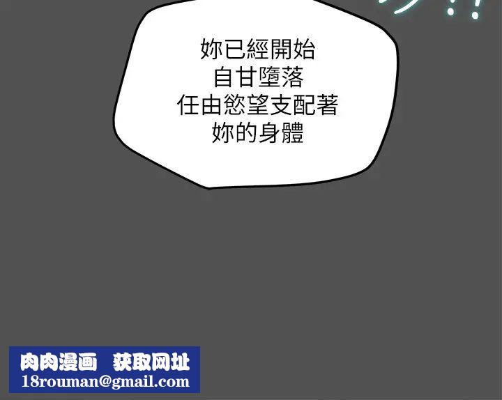 纯情女攻略计划第7话-让妳体验真正的快乐!