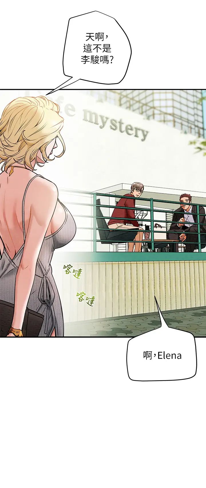 纯情女攻略计划第8话-开始玩淫荡游戏的两人