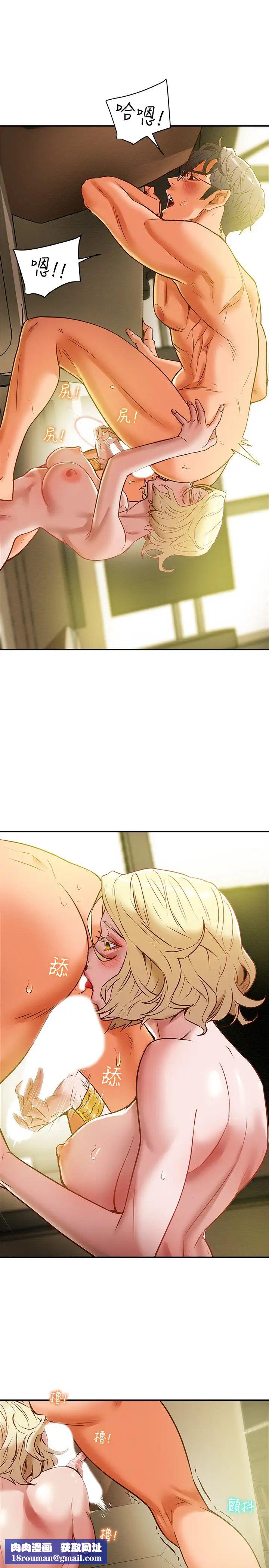 纯情女攻略计划第9话-使男人疯狂的高超技巧