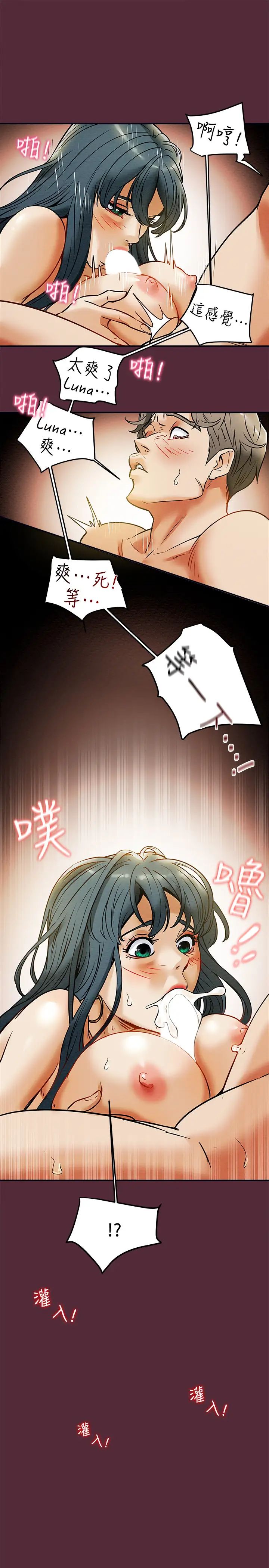 纯情女攻略计划第11话-口爆I罩杯巨乳Luna