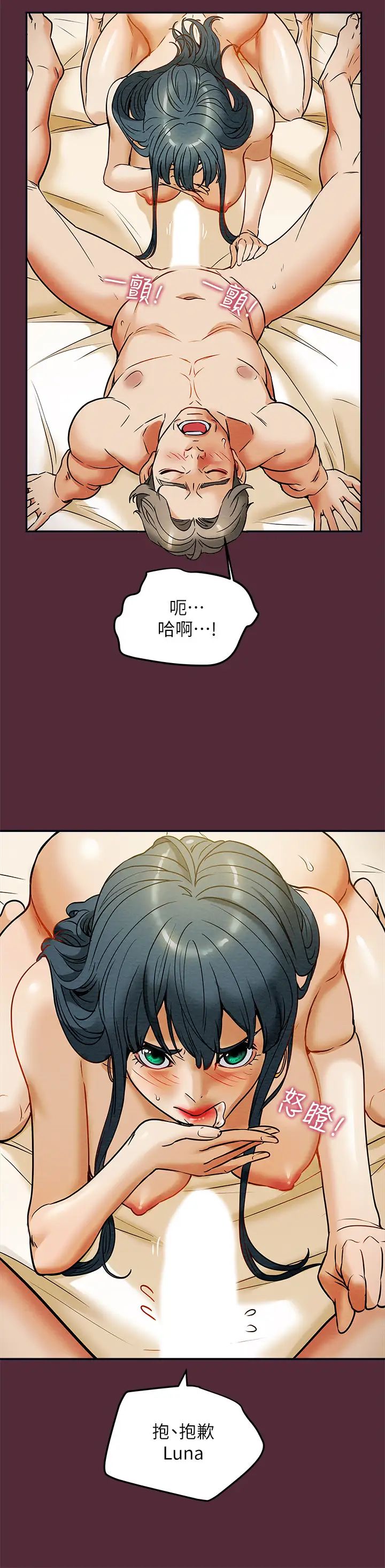 純情女攻略計劃第11話-口爆I罩杯巨乳Luna