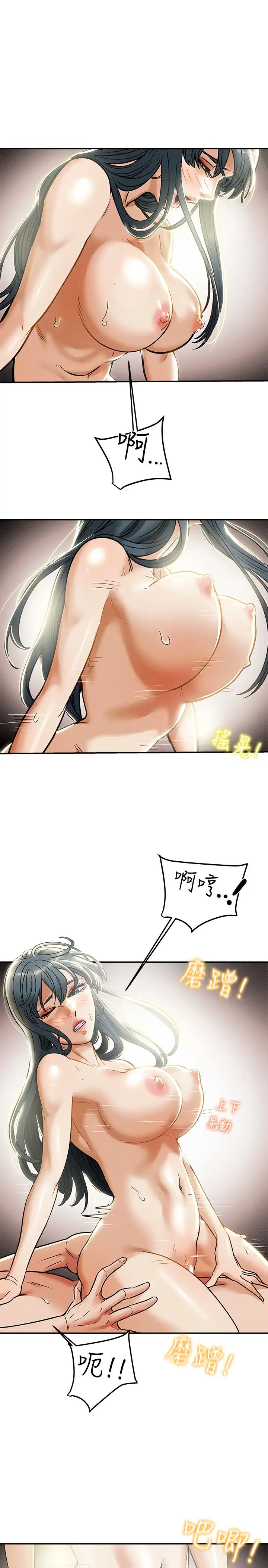 纯情女攻略计划第12话-多言的内裤已经湿透了