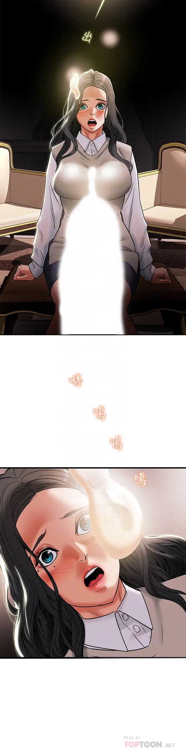 纯情女攻略计划第12话-多言的内裤已经湿透了