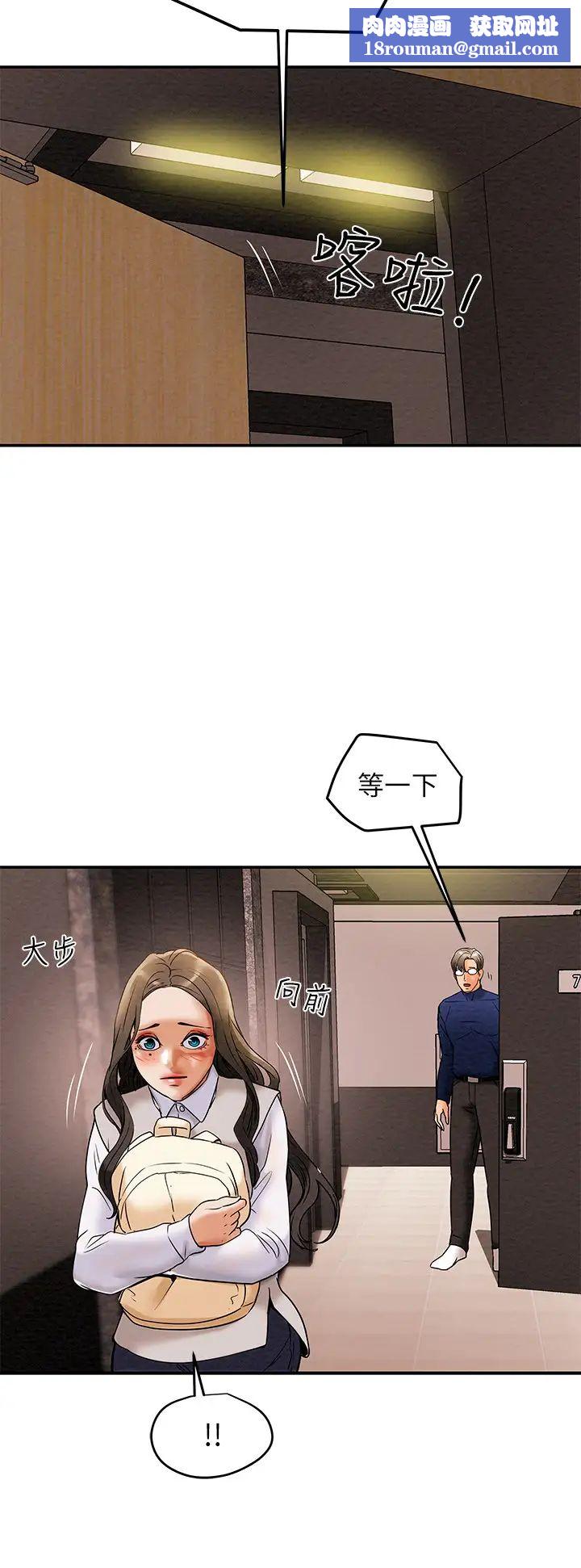 纯情女攻略计划第12话-多言的内裤已经湿透了