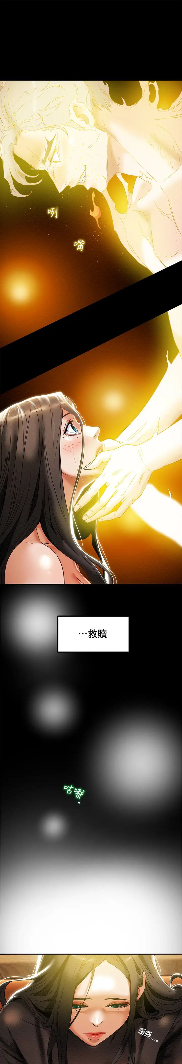 纯情女攻略计划第12话-多言的内裤已经湿透了