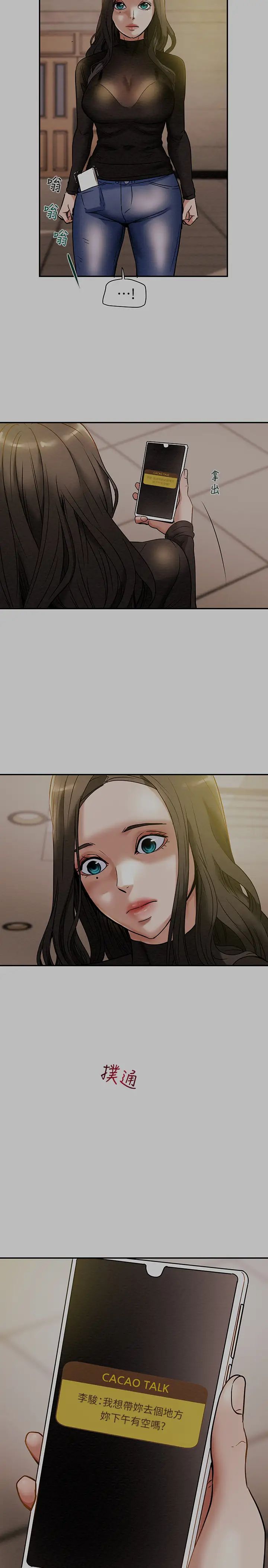 纯情女攻略计划第13话-准备好被我调教了吗?