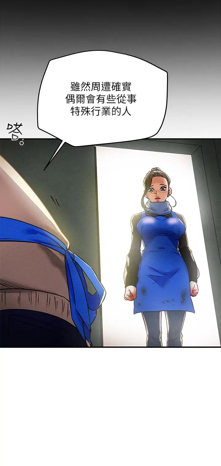 纯情女攻略计划第13话-准备好被我调教了吗?