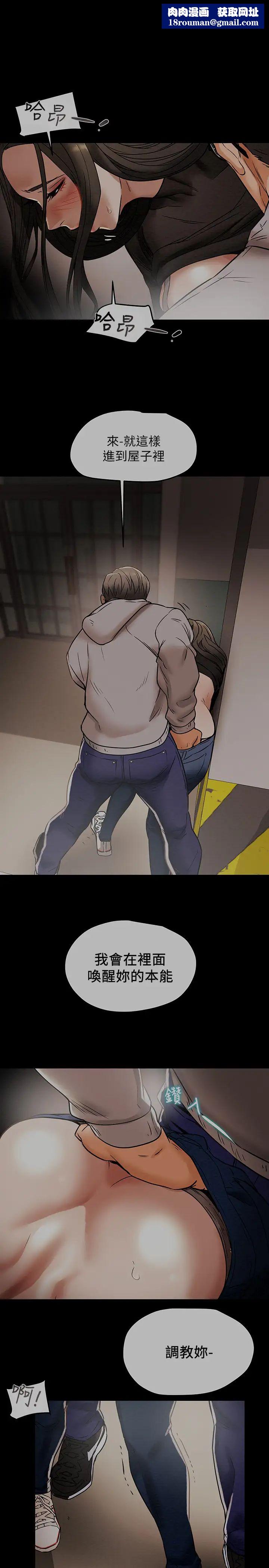 纯情女攻略计划第14话-这就是女大生的味道