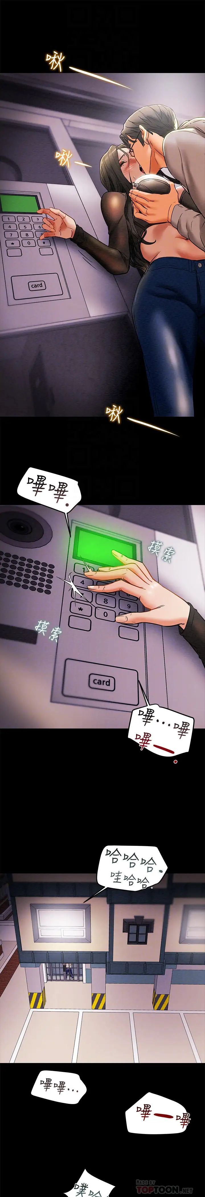 纯情女攻略计划第14话-这就是女大生的味道