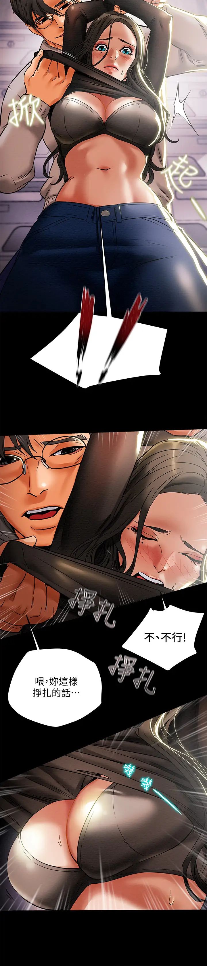 纯情女攻略计划第14话-这就是女大生的味道