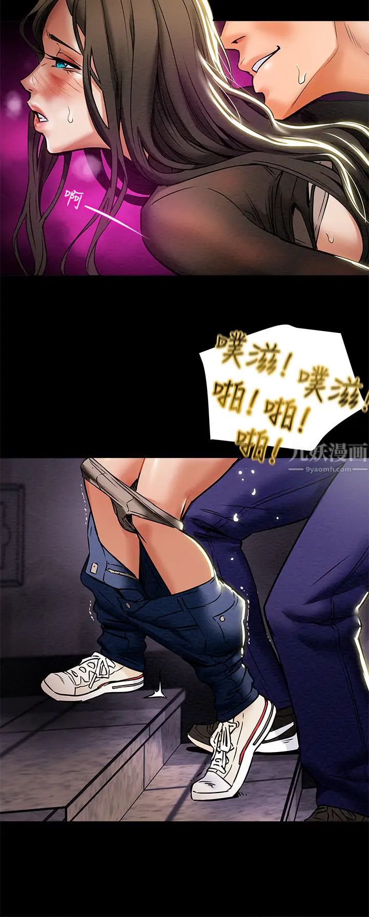 純情女攻略計劃第14話-這就是女大生的味道