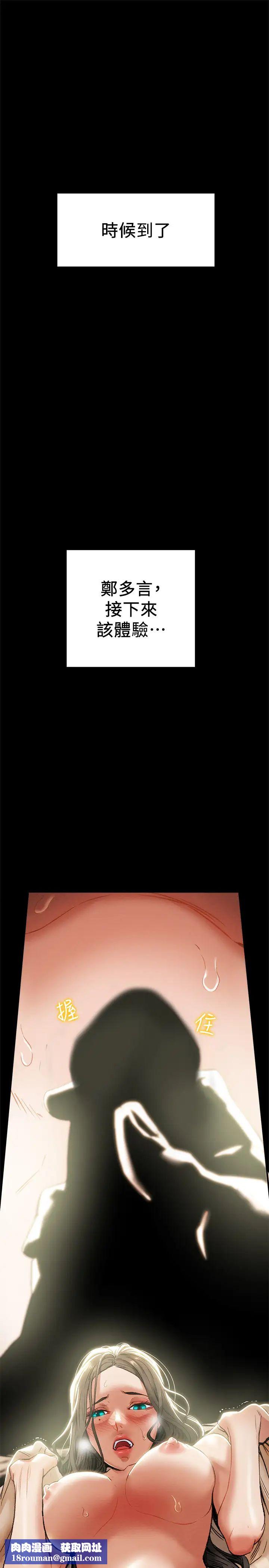 纯情女攻略计划第15话-成功达阵时的感动