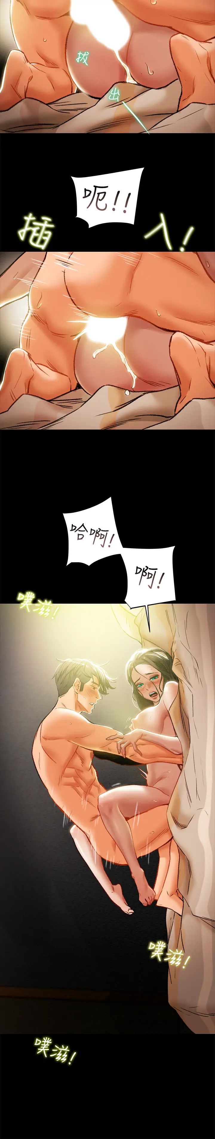 纯情女攻略计划第15话-成功达阵时的感动