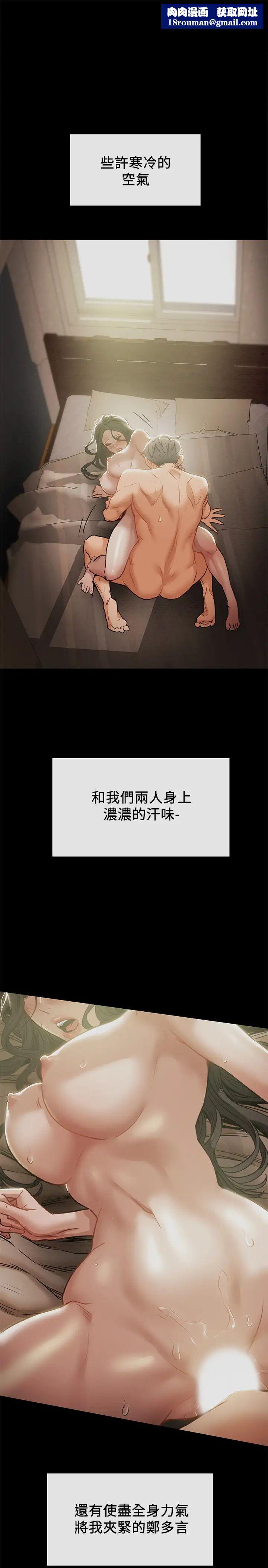 纯情女攻略计划第16话-脱一半的OL最诱人