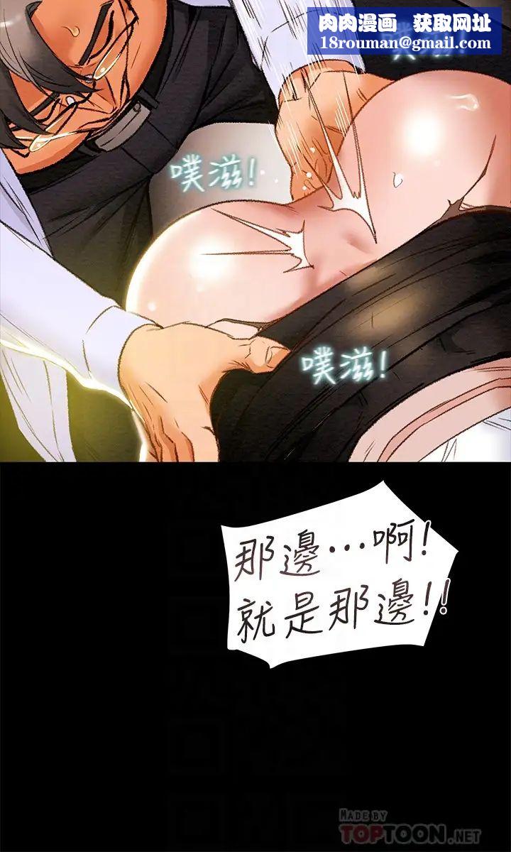 纯情女攻略计划第17话-在老闆办公室和秘书做爱