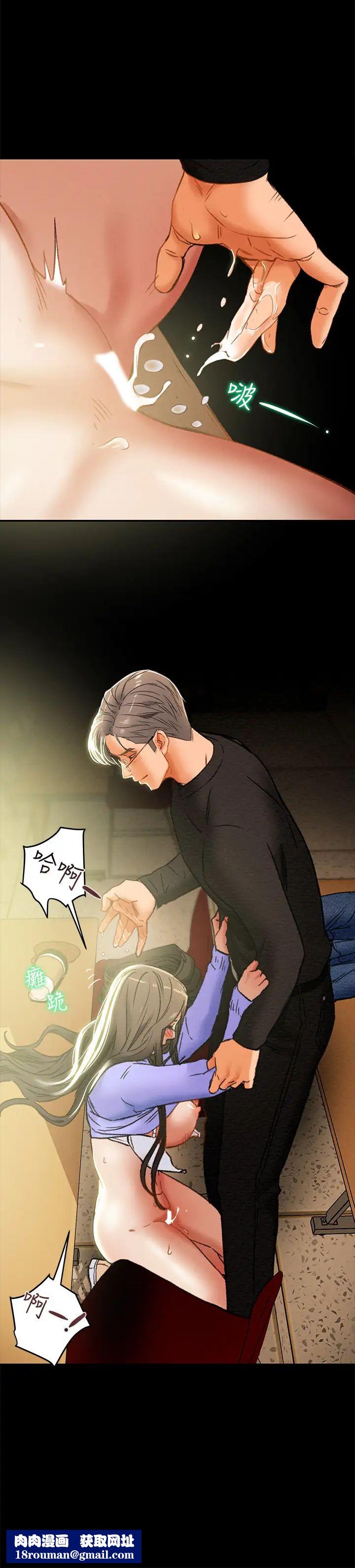 纯情女攻略计划第20话-越来越湿的小穴