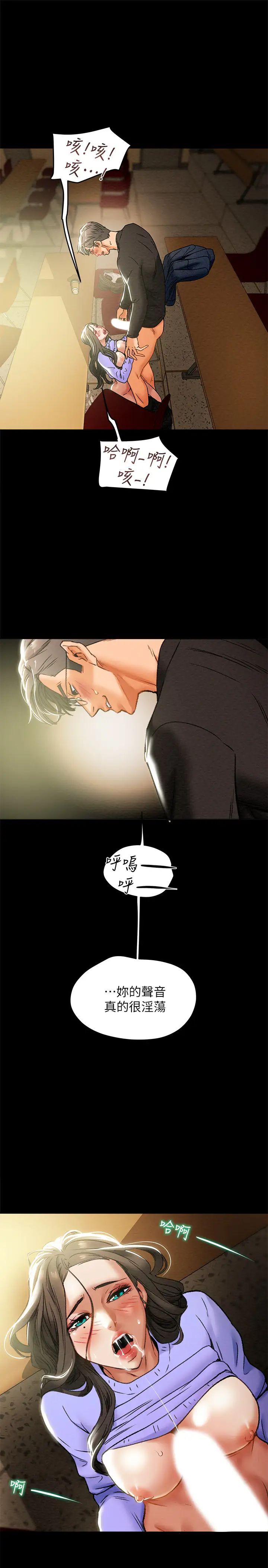 纯情女攻略计划第20话-越来越湿的小穴