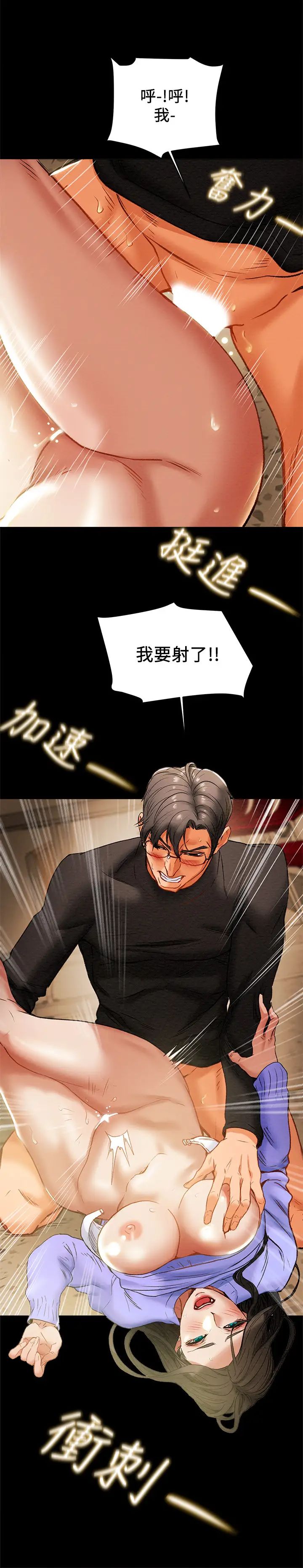 纯情女攻略计划第21话-妳夹得我好爽…!