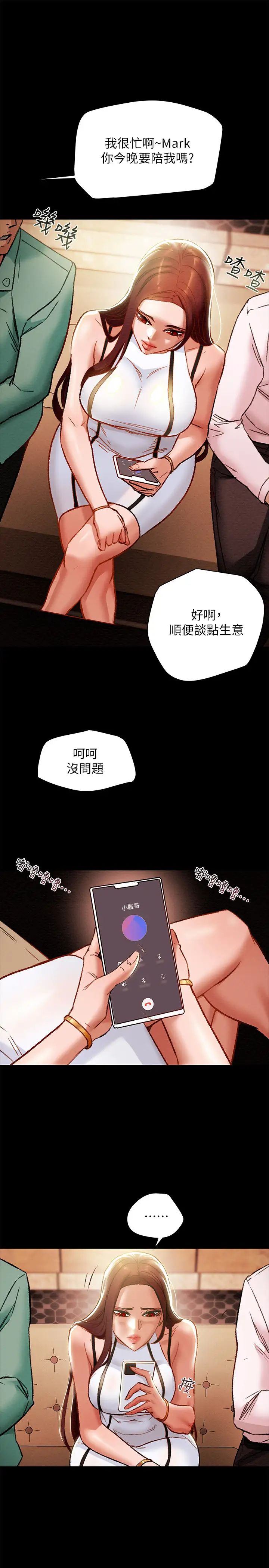 纯情女攻略计划第21话-妳夹得我好爽…!