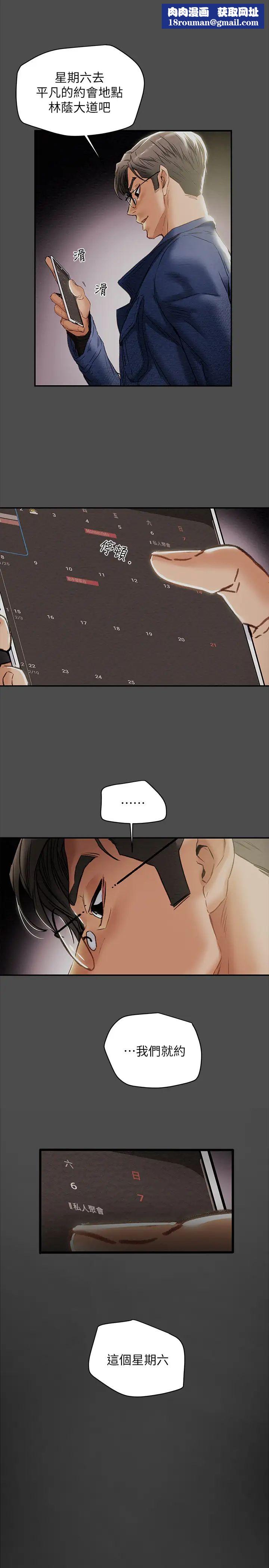 纯情女攻略计划第22话-因兴奋而潮红的她