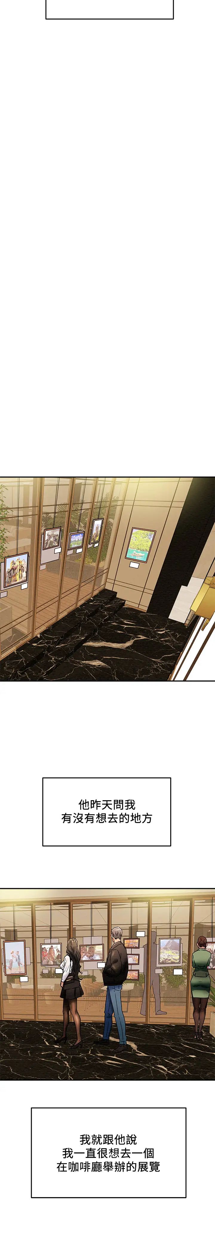 純情女攻略計劃第22話-因興奮而潮紅的她