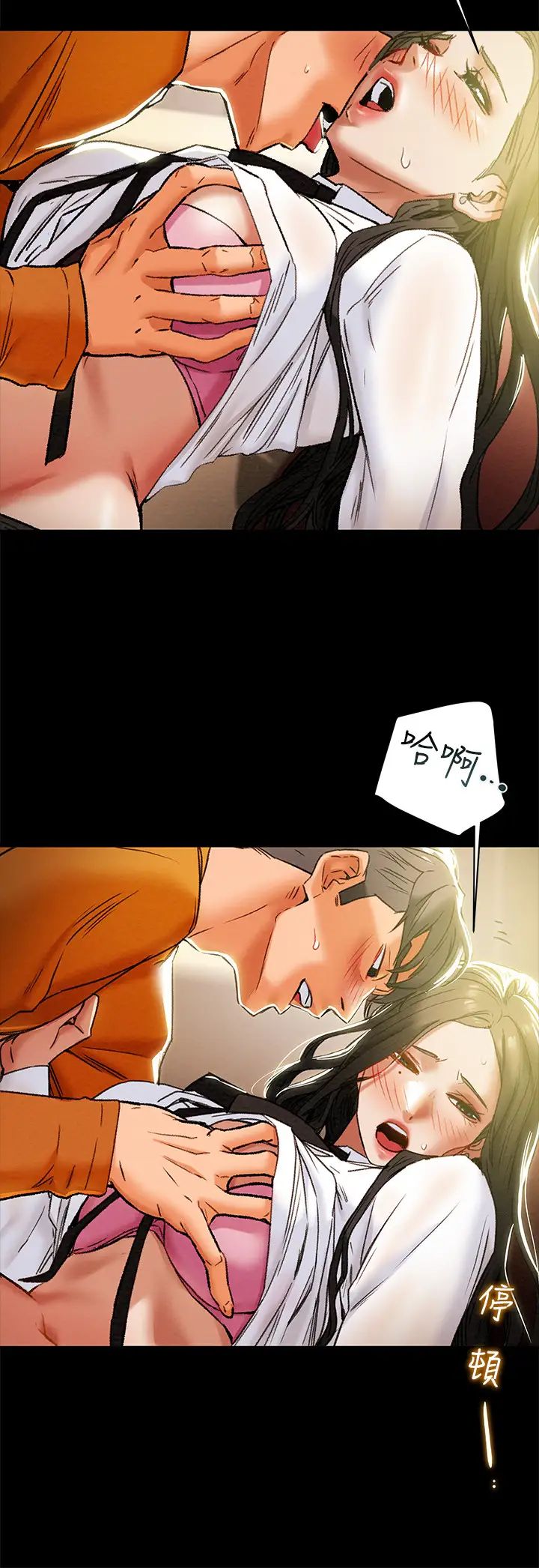 纯情女攻略计划第22话-因兴奋而潮红的她