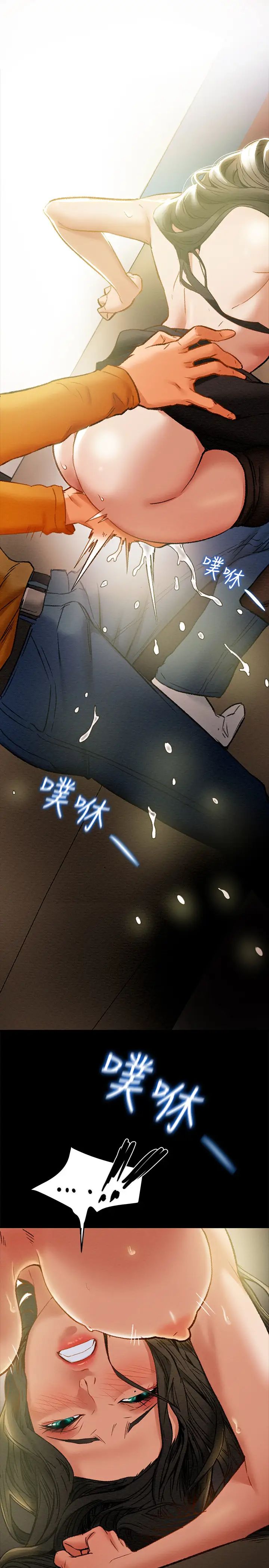 纯情女攻略计划第23话-准备享受快乐的她