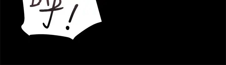 纯情女攻略计划第23话-准备享受快乐的她