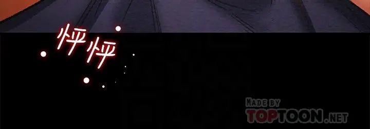 純情女攻略計劃第24話-沉迷於違背道德的鄭多言