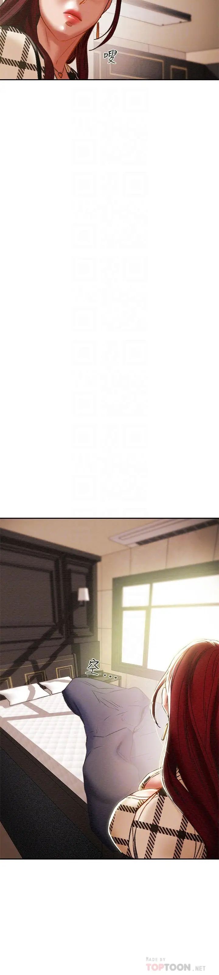 纯情女攻略计划第25话-李骏对多言的真心