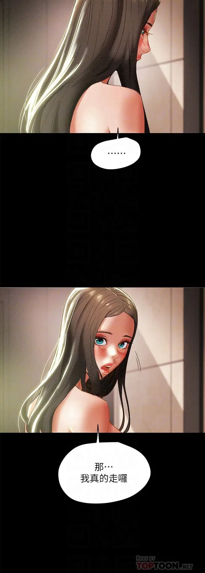 纯情女攻略计划第25话-李骏对多言的真心