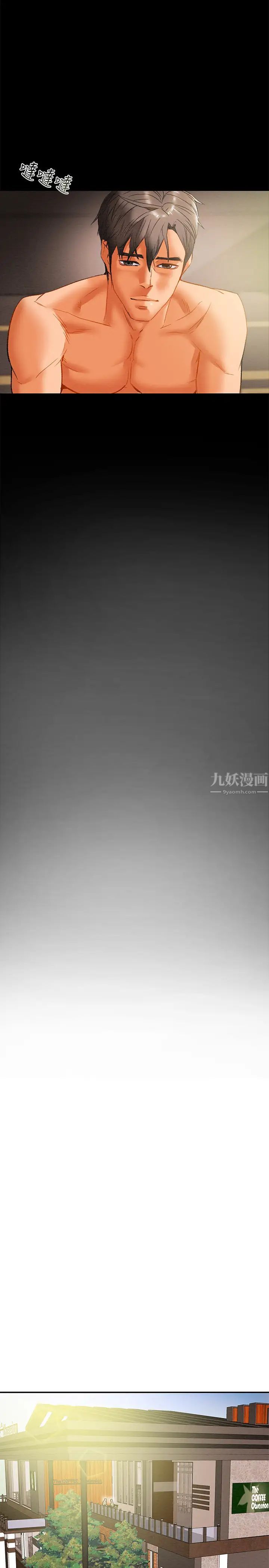 纯情女攻略计划第25话-李骏对多言的真心