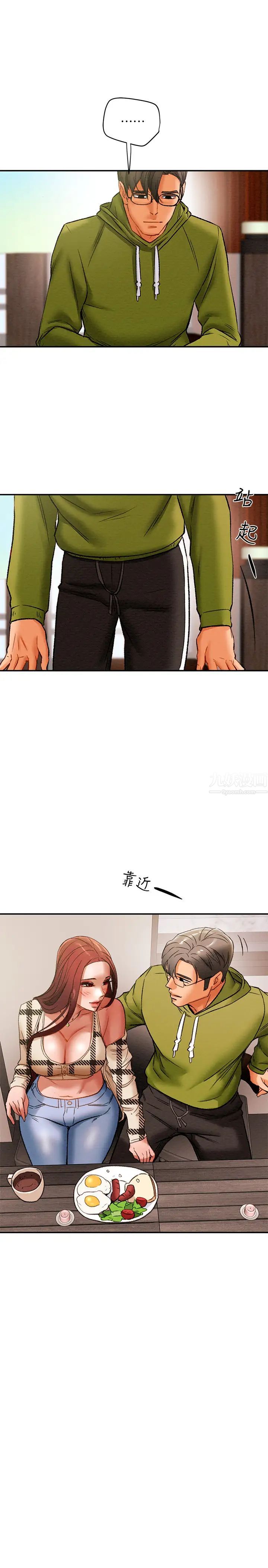 純情女攻略計劃第25話-李駿對多言的真心