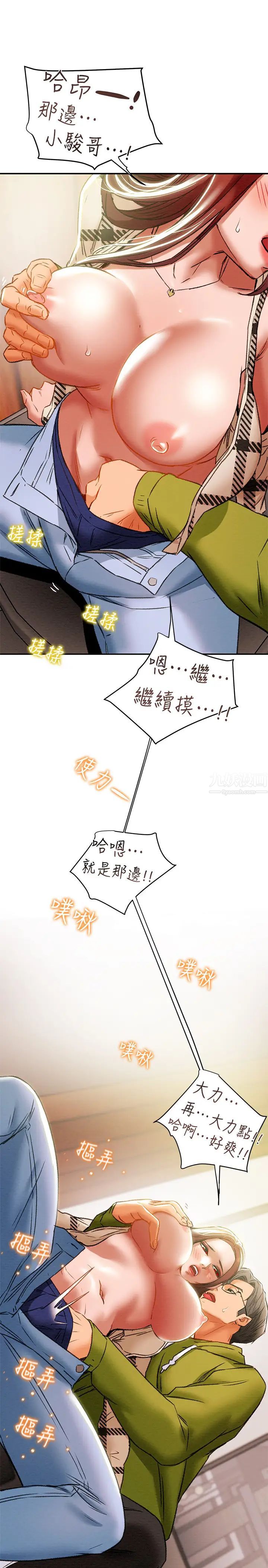 纯情女攻略计划第25话-李骏对多言的真心