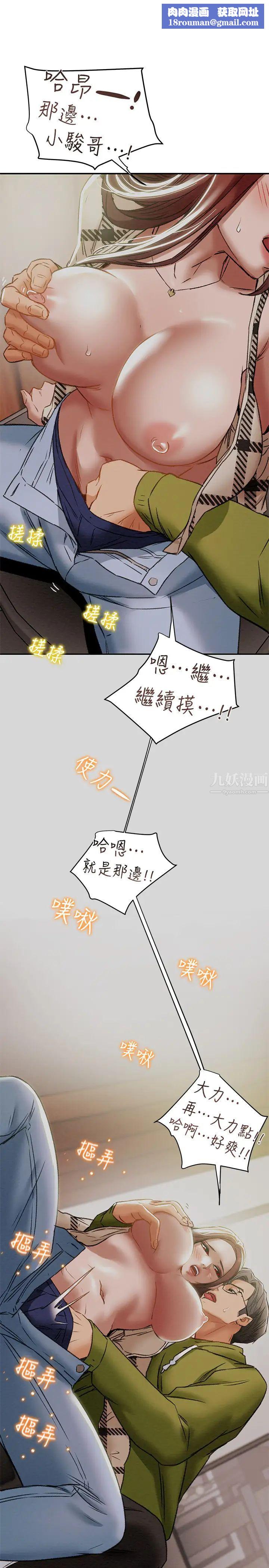 纯情女攻略计划第26话-说跟我做爱最爽!