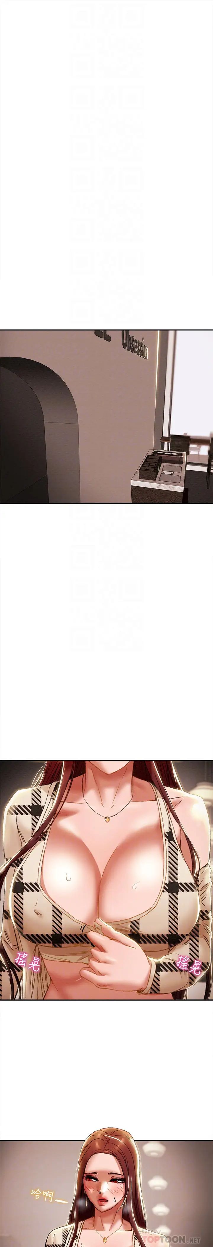 纯情女攻略计划第26话-说跟我做爱最爽!