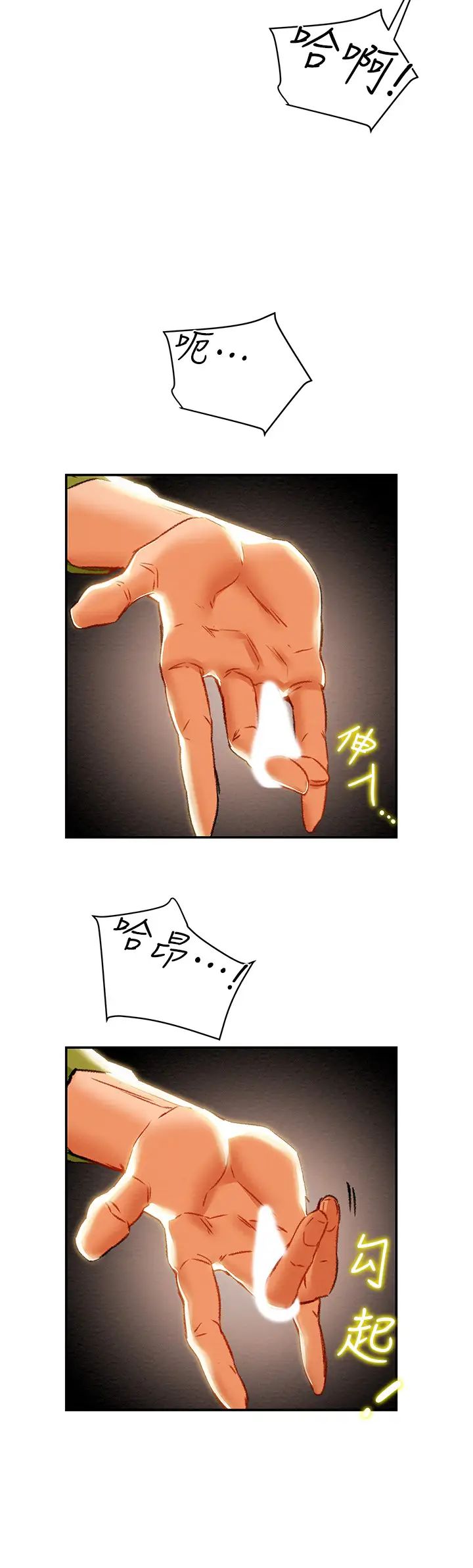 純情女攻略計劃第26話-說跟我做愛最爽!