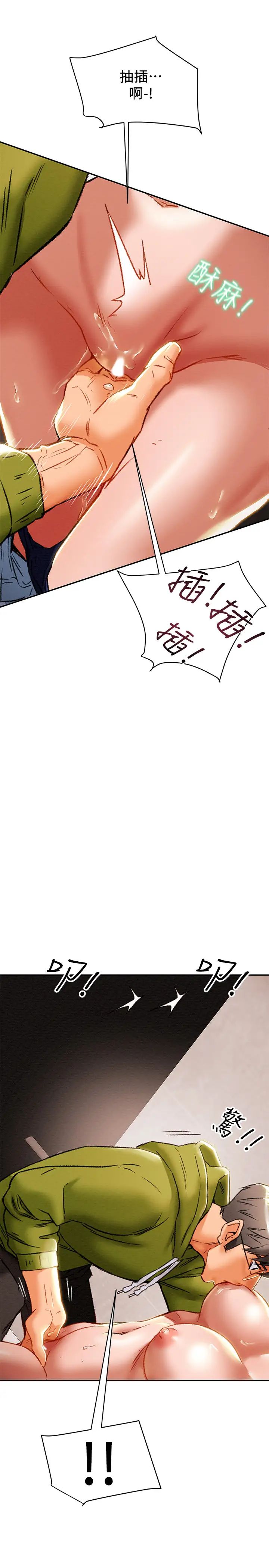 纯情女攻略计划第26话-说跟我做爱最爽!