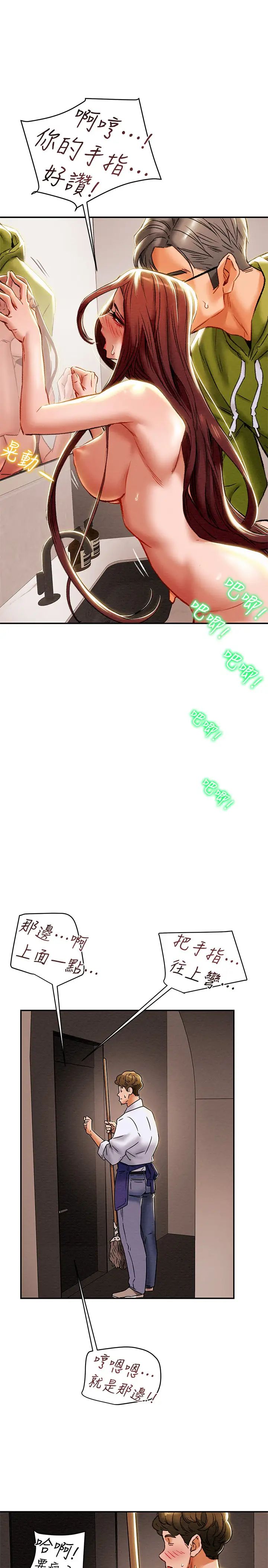 纯情女攻略计划第26话-说跟我做爱最爽!