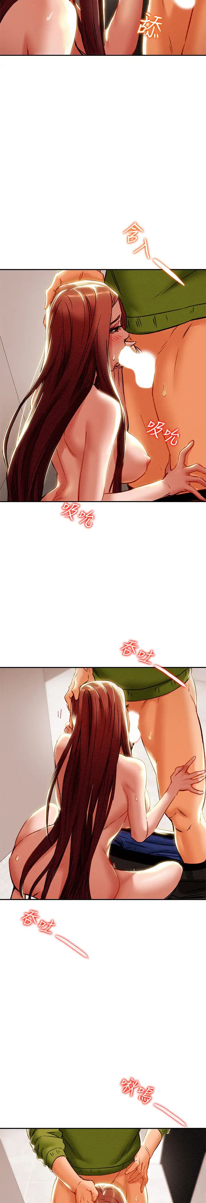 纯情女攻略计划第26话-说跟我做爱最爽!