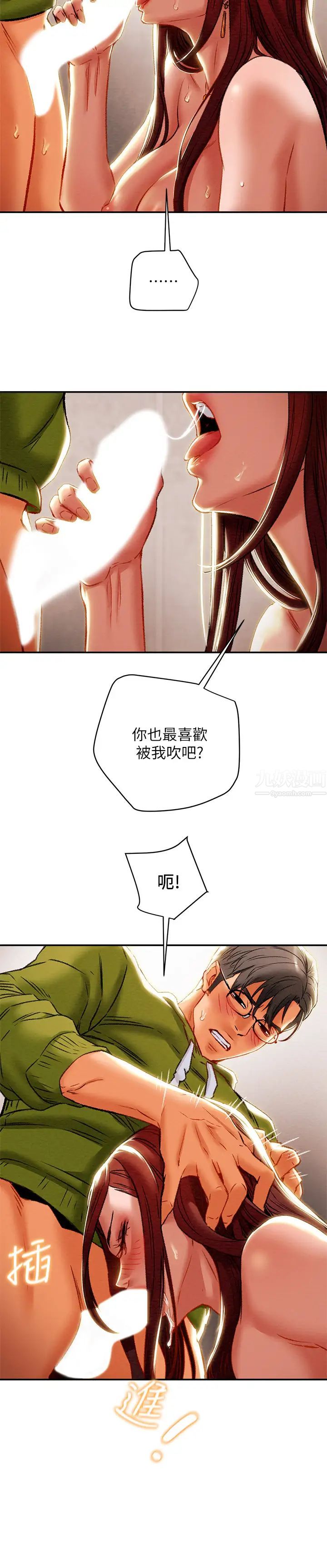 纯情女攻略计划第26话-说跟我做爱最爽!