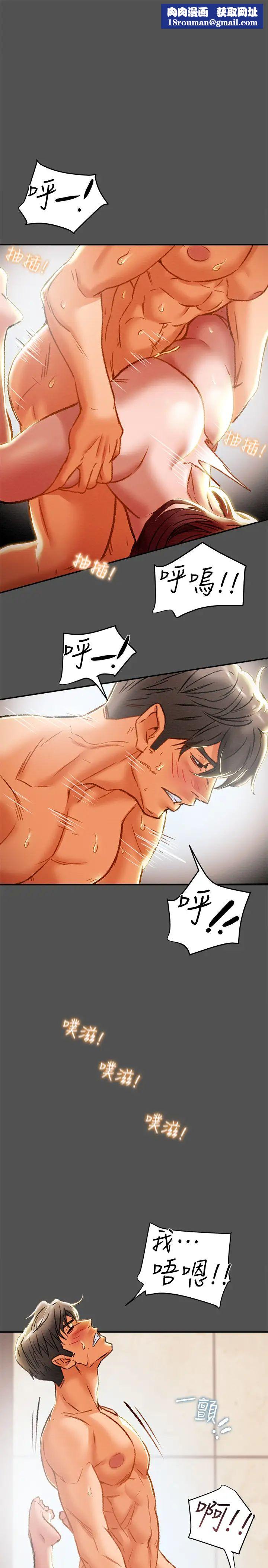 纯情女攻略计划第27话-顶到底了…!