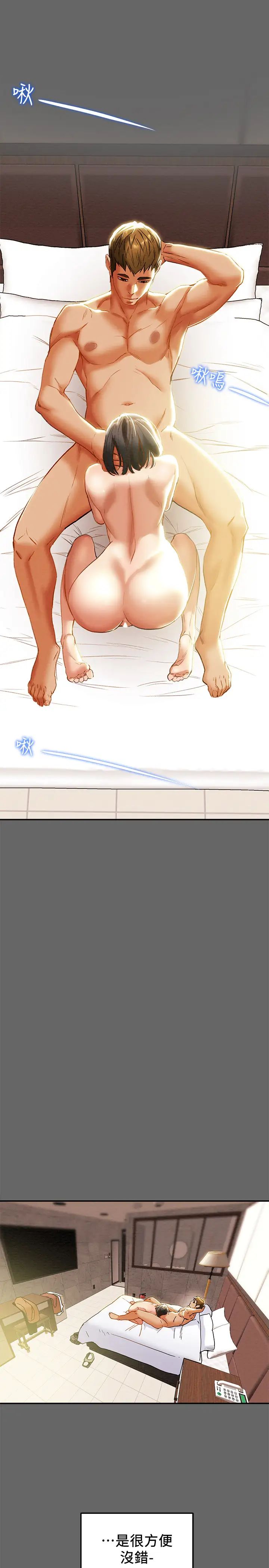 纯情女攻略计划第28话-家庭主妇淫乱的私生活