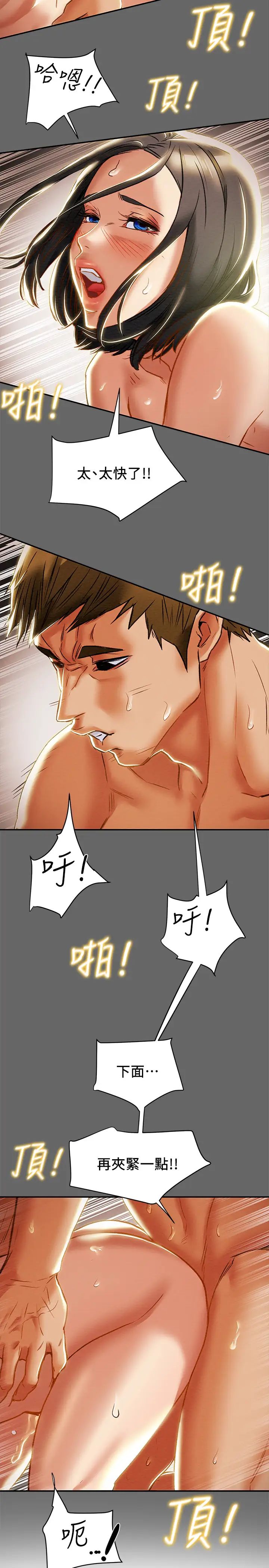 纯情女攻略计划第28话-家庭主妇淫乱的私生活