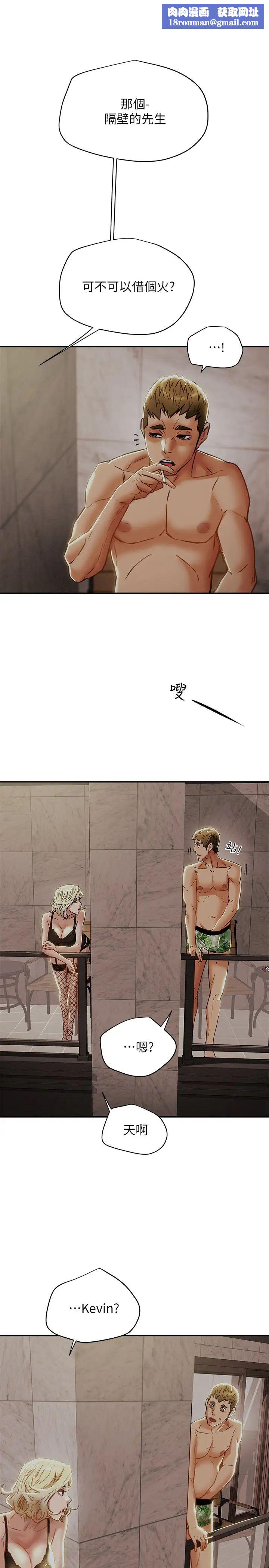 纯情女攻略计划第29话-趁老婆睡着偷偷去隔壁房…